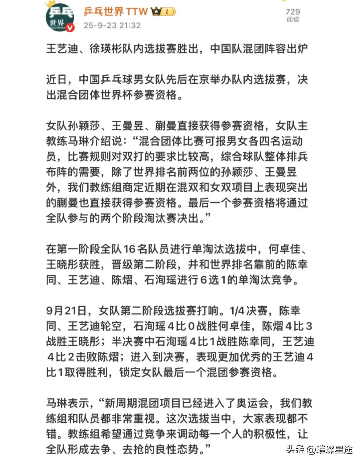 全球热议！世界杯场外八卦引关注的简单介绍